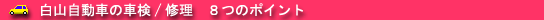 ���R�����Ԃ̎Ԍ�/�C���W�̃|�C���g