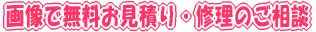 �摜�Ŗ��������ς�E�C���̂����k