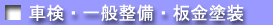 �Ԍ��E��ʐ����E���h��