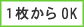 1������OK