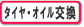 �^�C���E�I�C������