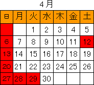 定休日のお知らせ